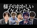 Download Lagu 様子のおかしいイケメンって、こういうこと。【TOMORRROW X TOGETHER/切り抜き/日本語字幕/面白集】