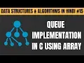Queue Implementation in C Using Array in Hindi - Tutorial