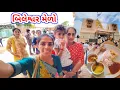 Download Lagu અમારે ઘર નો મેળો || ચાલુ વરસાદ મા મેળો || JSK Life 1140