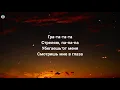 Konfuz - Ратата (текст/Lyrics)