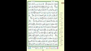 سورة آل عمران الصفحة ٥٥ من القران الكريم الآيه مكررة ٥ مرات بصوت الحصرى هنالك دعا زكريا ربه 