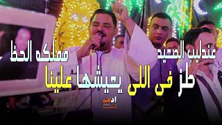 طز فى اللى يعيشها علين  ا   العندليب يوسف ادم و مملكه الحظ                       دندنها