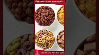 อะไรคือสาเหตุหลักที่ทำให้เกิดโรคเบาหวานและไขมันในเลือดสูง