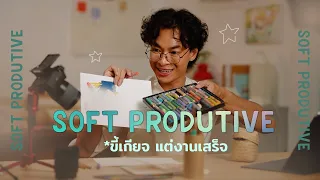 Soft productivity วิธีทำงานโดยไม่พังใจ ที่ไหนก็ได้ เมื่อไหร่ก็ได้ AD