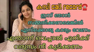 malayalam latest kambi call recording 2026 callrecordingviral