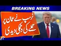 Trump s Warning to Oman Attack Threat Escalates Tensions Breaking News Geo News