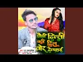 Download Lagu Chhouri Dilli Wali Dil Tor Delkai