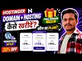 How to Buy Domain Hosting from Hostinger WordPress Setup in Hostinger 2026