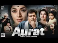 Lagu Aurat (1940) | Full Hindi Movie | Sardar Akhtar | Mehboob Khan | Old Classic Social Drama Full Movie
