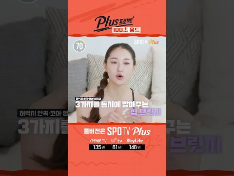 ✨갓생 필수✨ 허벅지 안 굵어지고 엉덩이만 폭파하기