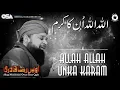 Allah Allah Unka Karam | Owais Raza Qadri | New Naat 2020 | official version | OSA Islamic
