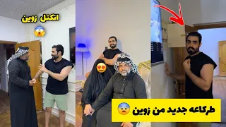طركاعه جديده من زوين لا تفوتكم 