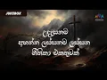 Download Lagu උදෑසනම අහන්න ලස්සනම ලස්සන ගීතිකා එකතුවක් | JUKEBOX | Anton Charles Thomas | Kithunu Gee Collection
