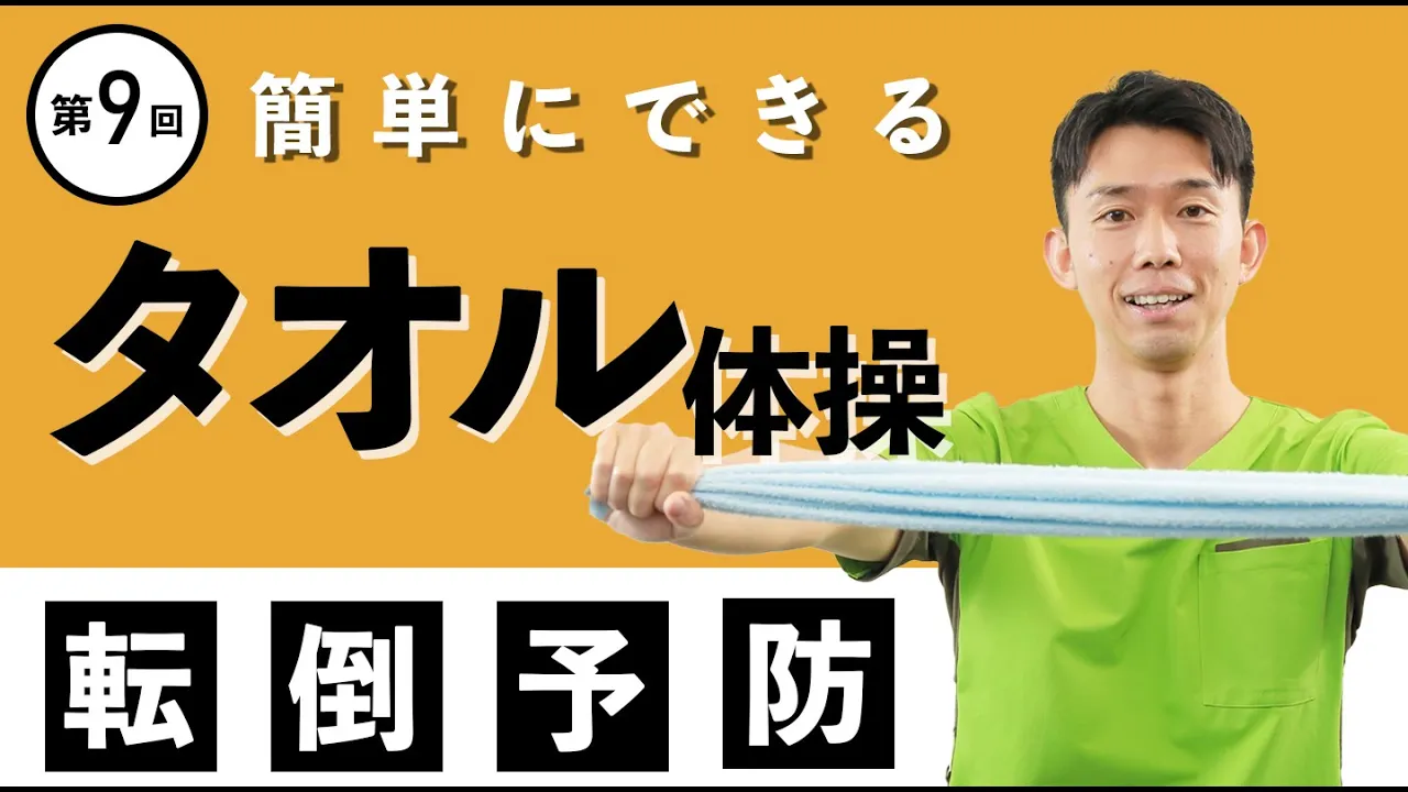 【高齢者向け】ストレッチ体操。簡単で安全にできる