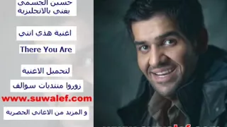 There You Are حسين الجسمي يغني بالانجليزي هذي انتي Flv 