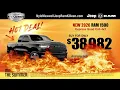 New 2026 RAM Truck Deals RAM 1500 Express RAM 2500 Black Express Nyle Maxwell Killeen