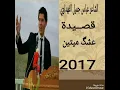 الشاعر عباس جميل الفهداوي