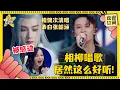 Lagu 相柳唱歌原来这么好听？#檀健次 清唱《遗失的美好》表白#张韶涵 ！#天赐的声音 #长相思 #爱豆星日常