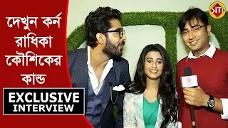 interview swastika krushal rahul ki kore bolbo tomay serial