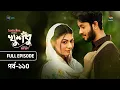 Lagu New Drama Khusbu l খুশবু l EP 110 l Samira Khan Mahi l Misti Ghosh l Fazlur Rahman Babu l DeeptoTV
