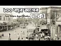 Download Lagu How was the capital of Bangladesh 100 Years ago Dhaka|১০০ বছর আগের ঢাকা|১০০ বছর আগে ঢাকা কেমন ছিলো