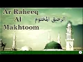 Download Lagu Episode-59 : Ar Raheeq Al Makhtoom - Makkah Main Qayam aur Wafood