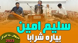 Saleem Amin New Iran 2023 Reach Glassa Yaar Sharaba سلیم امین بیاره شرابا 