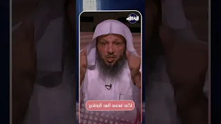 أتوب من الذنب ثم أرجع إليه   الشيخ سعد العتيق دندنها