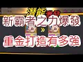 Download Lagu 【一拳超人】幸運卡牌拚五星！五星豬神有多強？最強之男 文老爹
