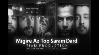 ریمیکس امیر تتلو شایع حصین یاس Migire Az To Saram Dard Persian Rap Remix 