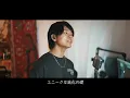 スピッツ "美しい鰭" 歌ってみた【劇場版『名探偵コナン 黒鉄の魚影（サブマリン）』主題歌】