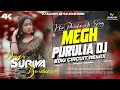 Download Lagu MEGH ( মেঘ ) NEW PURULIA DJ SONG || EDM X TAPORI VIBRATION MIX DJ SURIYA EXCLUSIVE