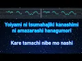 Karaoke♬ Flamingo - Kenshi Yonezu 【No Guide Melody】 Instrumental, Lyric Romanized