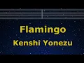 Karaoke♬ Flamingo - Kenshi Yonezu 【No Guide Melody】 Instrumental, Lyric Romanized