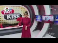 Edisi Kamis Pagi Hot Kiss 18 April 2024 Hot Kiss Host Fiorenza Liza