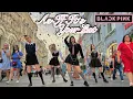 Download Lagu [K-POP ONE TAKE COVER IN PUBLIC] BLACKPINK - As If It's Your Last (마지막처럼) by STARlight from Russia