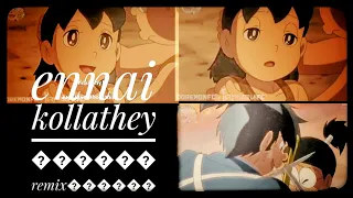 watch fully ennai kollathey remix song nobita and susuka love watch description