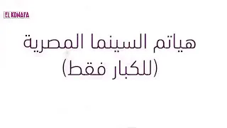 الفنانه هيام المشهد المحذوف ٢٠٢٠ 