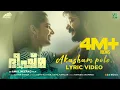 Download Lagu Aakasham Lyric Video | Bheeshma Parvam | Mammootty | Amal Neerad | Sushin Shyam | Sreenath Bhasi