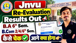 Jnvu B.A & B.Com Re- Evaluation Result OUt ,How to Check Result , आगे क्या होगा ?