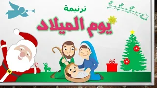  ترنيمة مش قصة وخلاص   يوم الميلاد   ترانيم الميلاد بالحركات   ترانيم مسيحية للاطفال   فريق خدمتنا دندنها