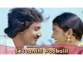 Download Lagu Sevvanthi Pookalil - Vasanth, Bhanupriya - Ilaiyaraja Hits - Mella Pesungal - Tamil Romantic Song