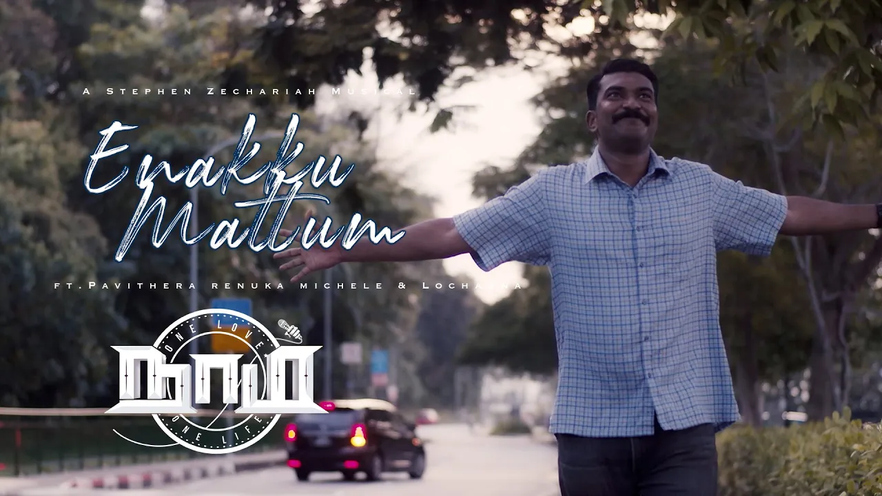 Enakku Mattum எனக்கு மட்டும் - Stephen Zechariah ft. Pavithera Michele & Locharna OFFICIAL MV