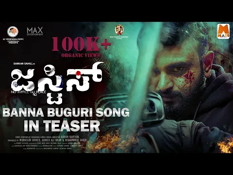 Banna Buguri in Justice Teaser | Aaron Karthik | Sarkar Sahill | Manya Riya | Ganesh Rao | Ali Baba