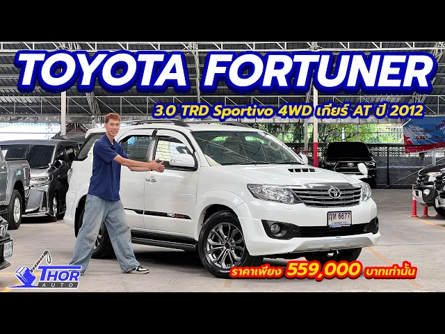 TOYOTA FORTUNER 3.0 TRD Sportivo 4WD ปี 2012