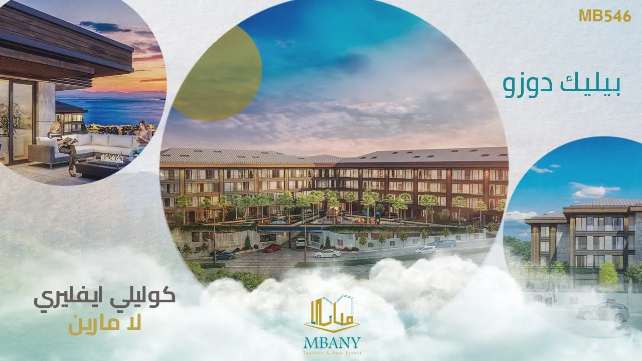 كوليلي ايفليري لا مارين