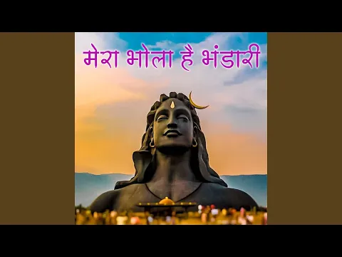 Download MP3 My Bhola Hai Bhandari