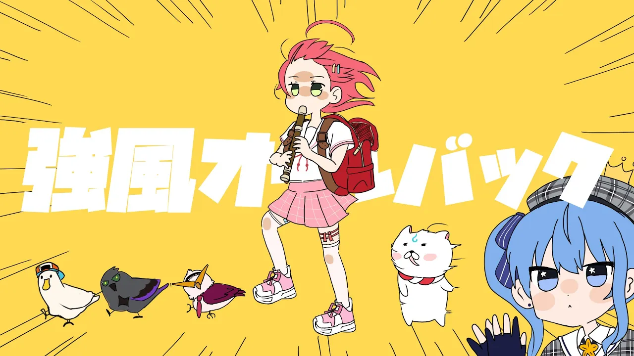 強風オールバック