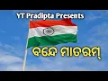 Download Lagu Vande Mataram/YT Pradipta/Jay Hind/Patriotic Song/ବନ୍ଦେ ମାତରମ