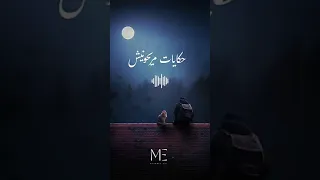 قدام مراية عمري حالات وتس دندنها